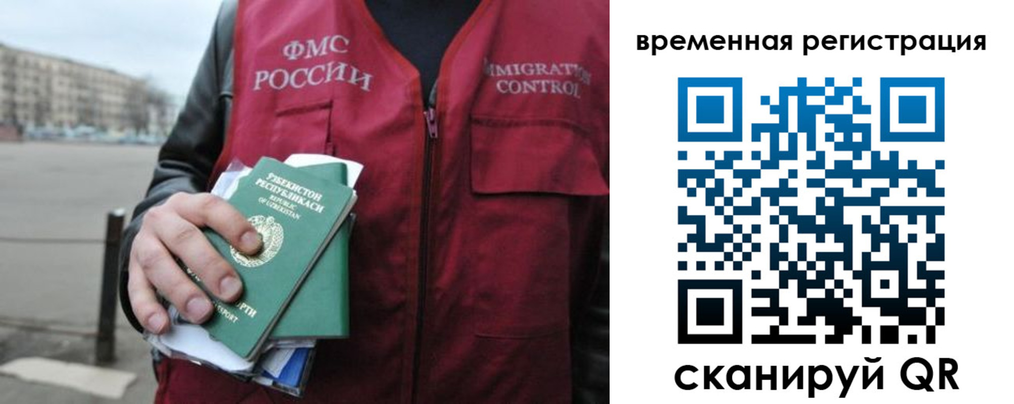 временная регистрация в квартире в Рассказово